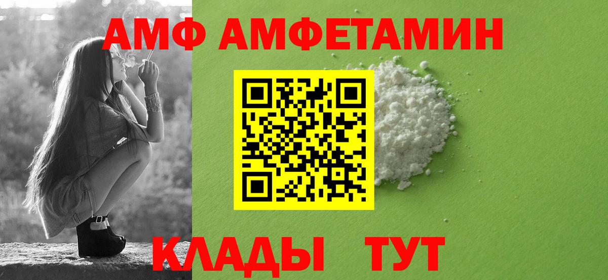 Амфетамин 98%  Вход с VPN  АМФЕТАМИН  Свободный  АМФЕТАМИН 