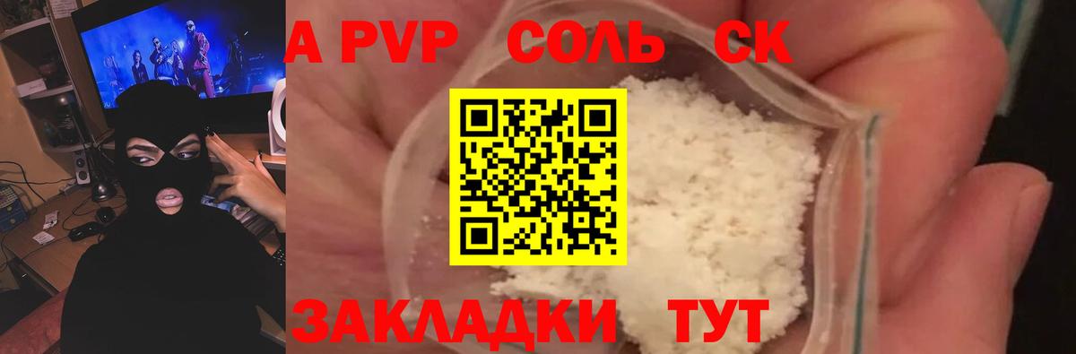 Alpha-PVP крисы CK Свободный