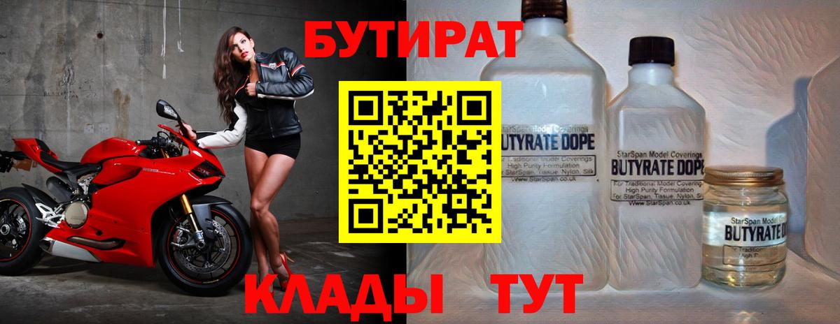 БУТИРАТ GHB Свободный