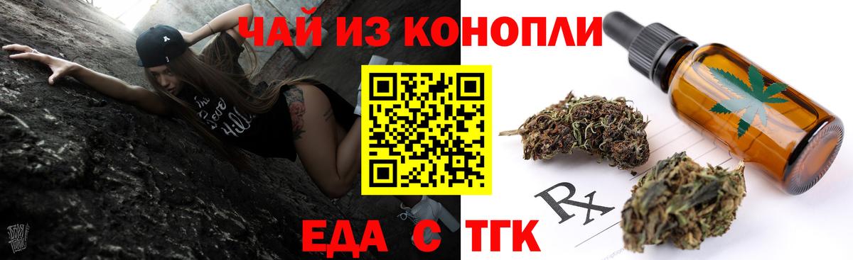 Свободный  Cannafood марихуана  Вход с VPN 