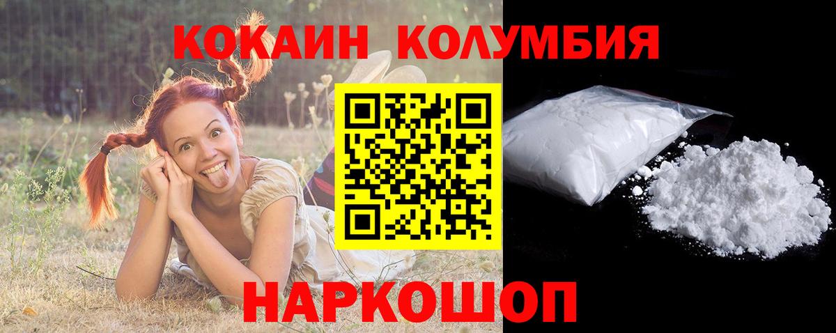 сколько стоит  Кокаин 97%  Вход с VPN  Свободный 