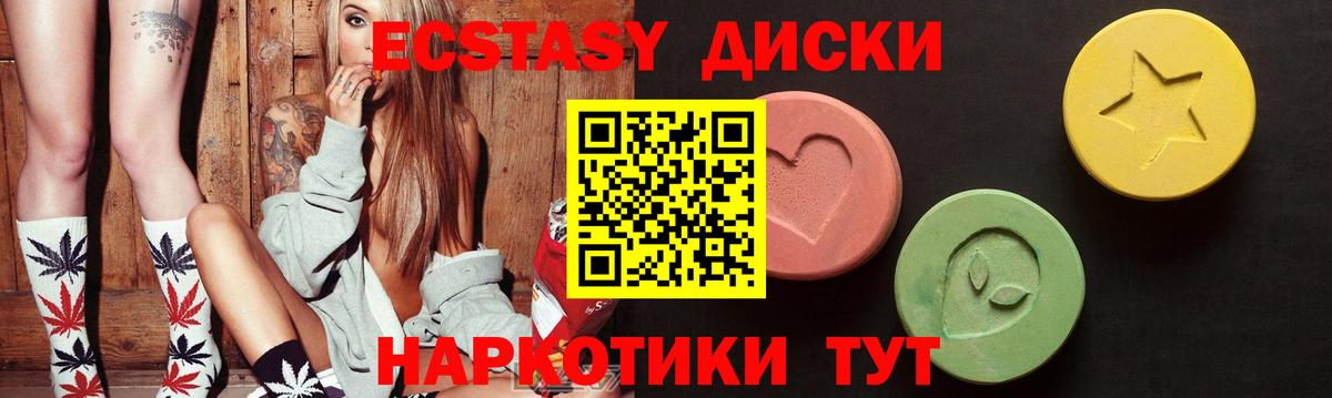 ЭКСТАЗИ  купить наркотик  Свободный  Экстази 99%  ЭКСТАЗИ 300 mg  Вход с VPN 