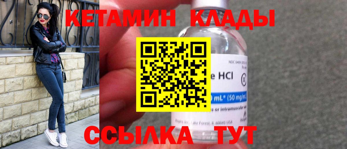 КЕТАМИН ketamine  Вход с VPN  Свободный 