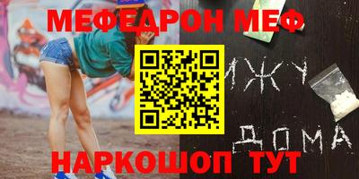 мефедрон Нягань