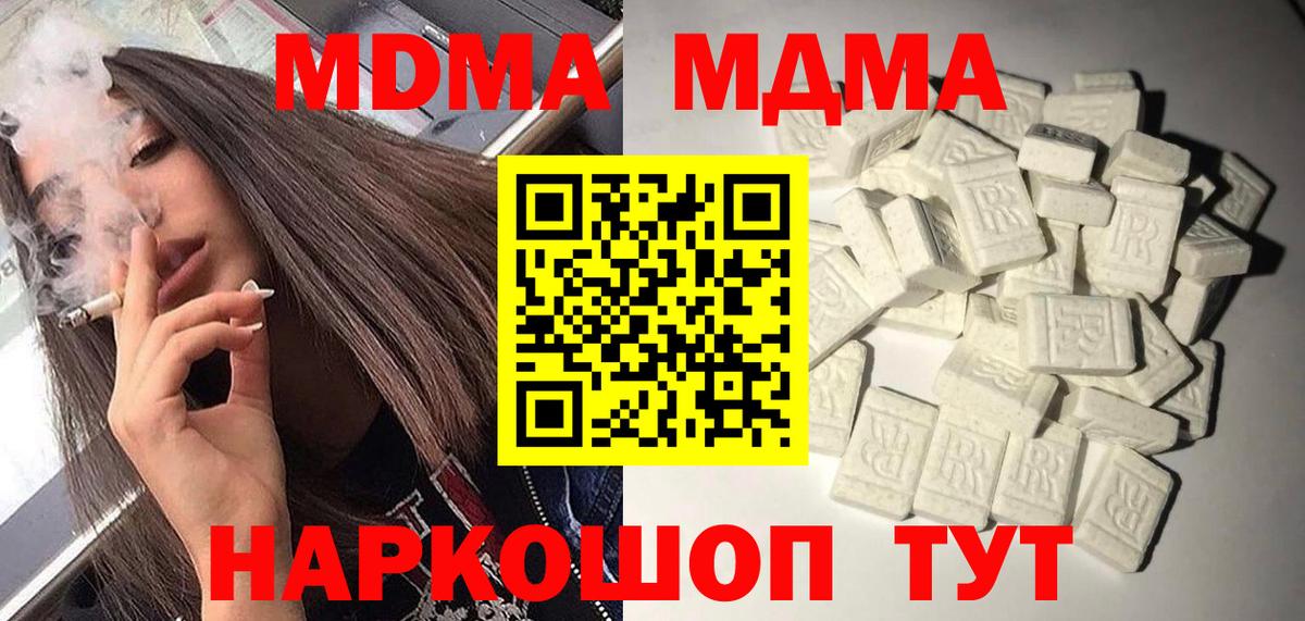 Свободный  MDMA  Вход с VPN  МДМА Molly 