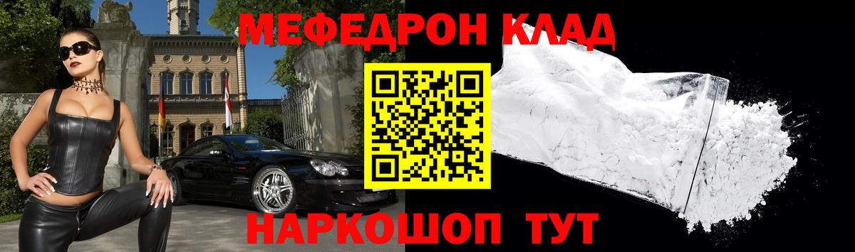 МЯУ-МЯУ mephedrone  Меф 4 MMC  дарнет шоп  Вход с VPN  Свободный  МЯУ-МЯУ 