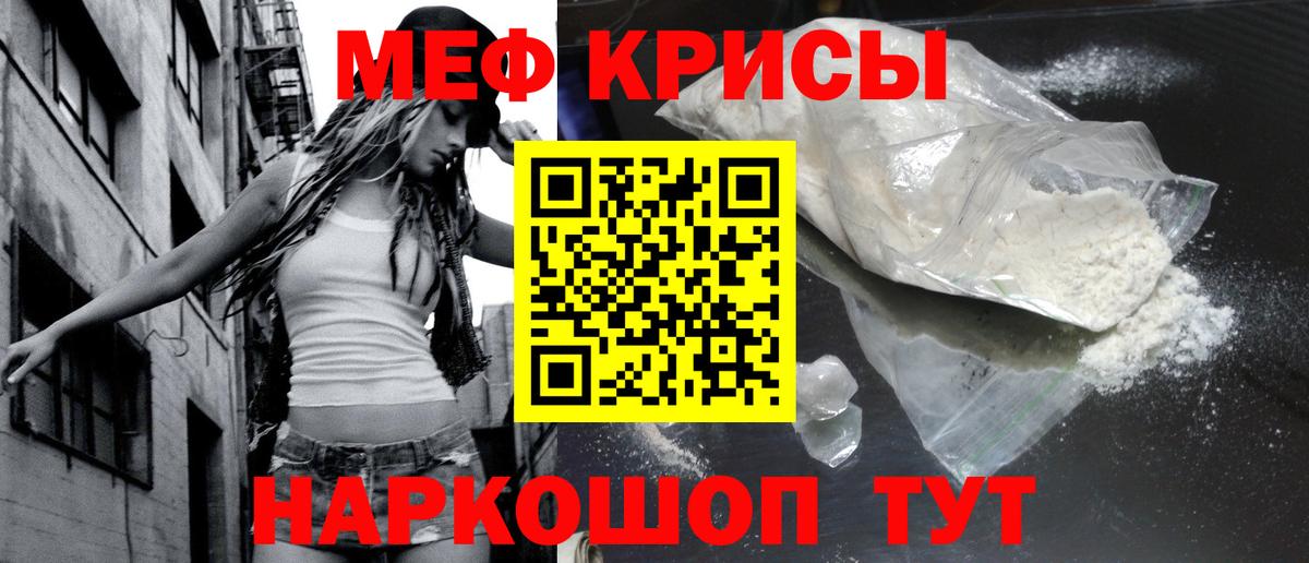 Меф мяу мяу мука Свободный