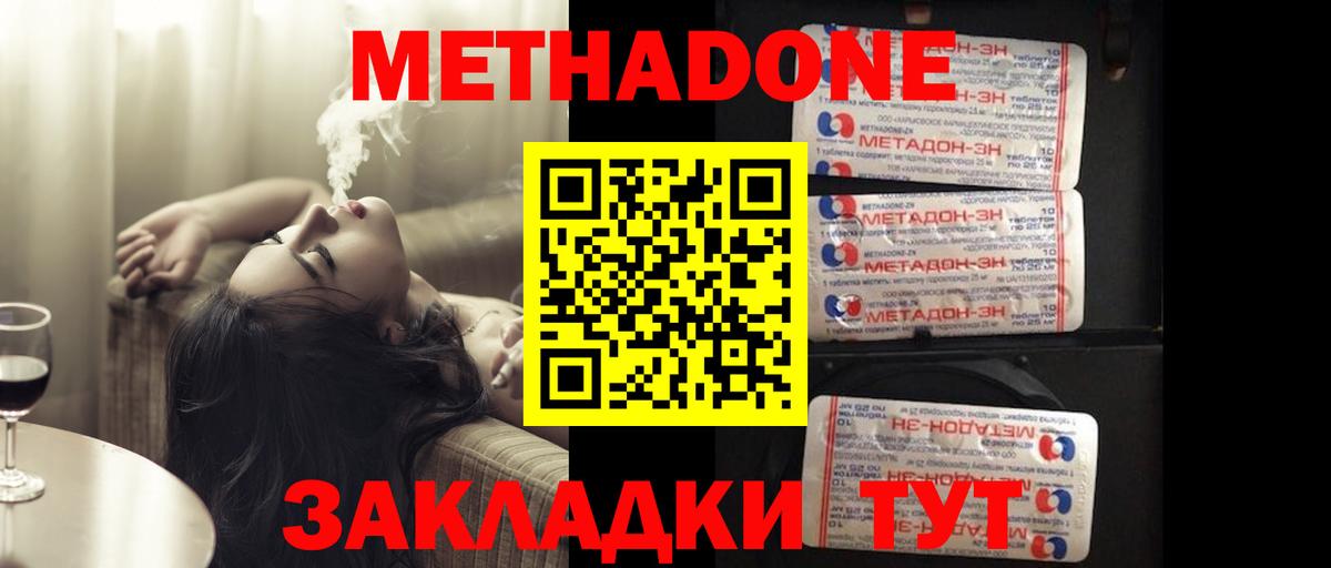 Метадон VHQ Свободный