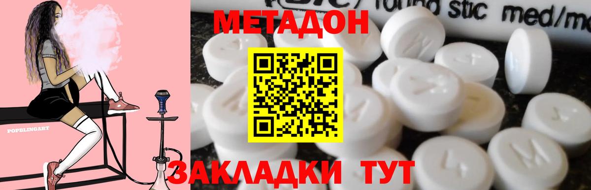Метадон мёд  Вход с VPN  Свободный  МЕТАДОН methadone 