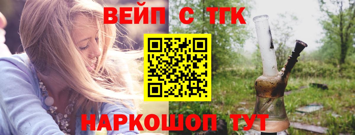 ТГК концентрат  Вход с VPN  Свободный 