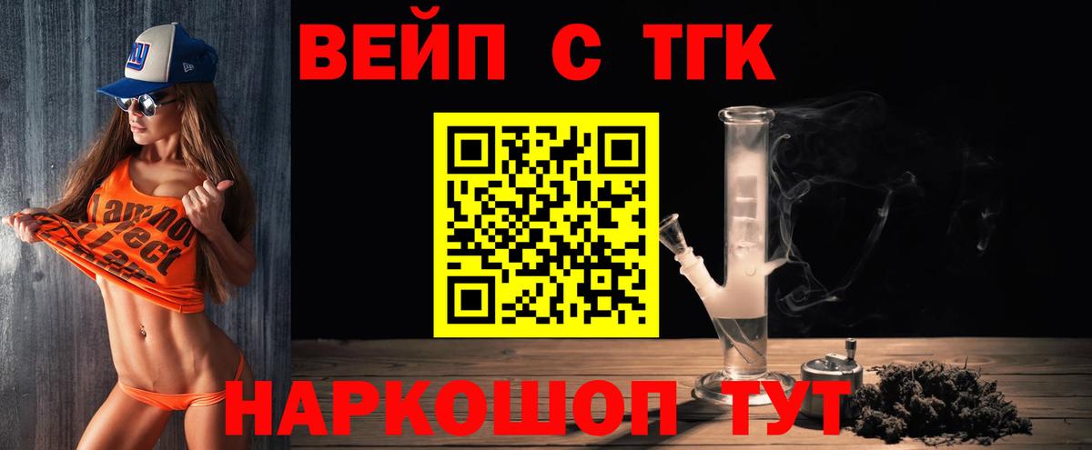 Дистиллят ТГК вейп с тгк Свободный